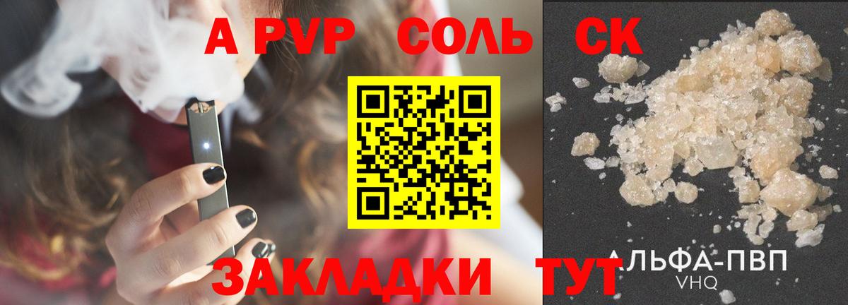 Черняховск  Alpha PVP крисы CK  Вход с VPN  купить   APVP мука 