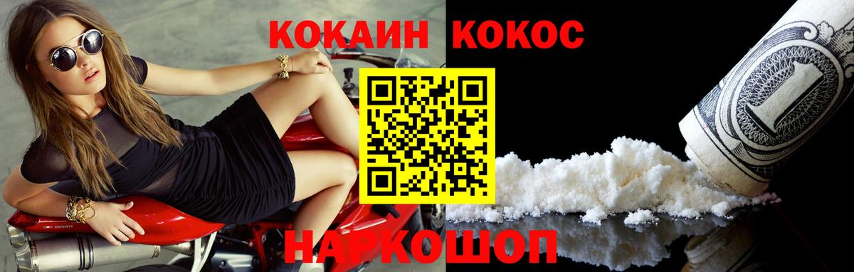 Кокаин Fish Scale Черняховск