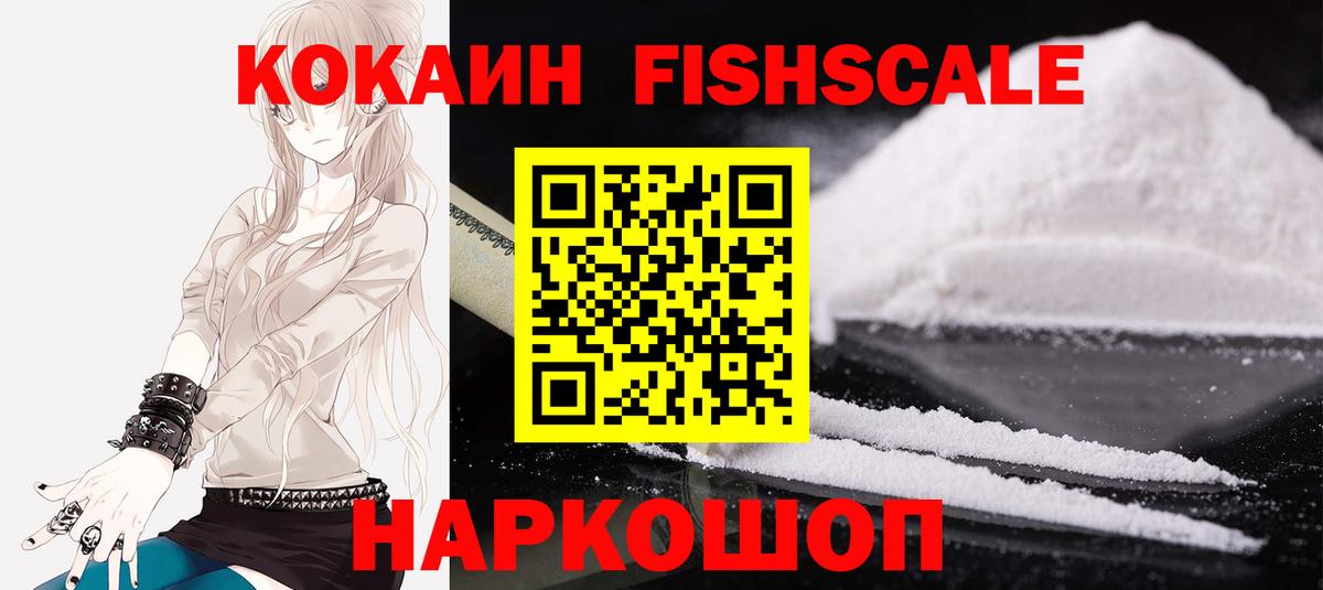 Черняховск  Cocaine VHQ  Cocaine Боливия  COCAIN  Вход с VPN 