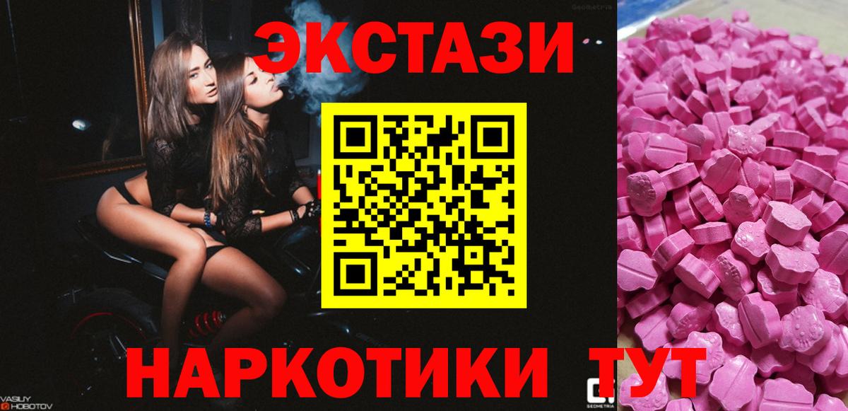 Черняховск  Ecstasy 99%  Экстази  Вход с VPN 