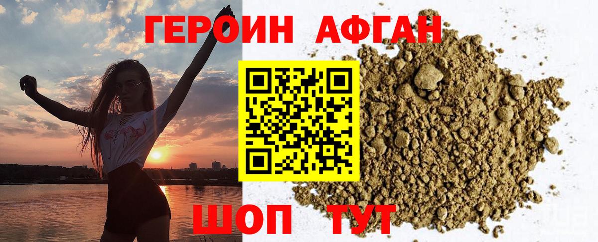 Героин белый  Вход с VPN  Героин  Черняховск 