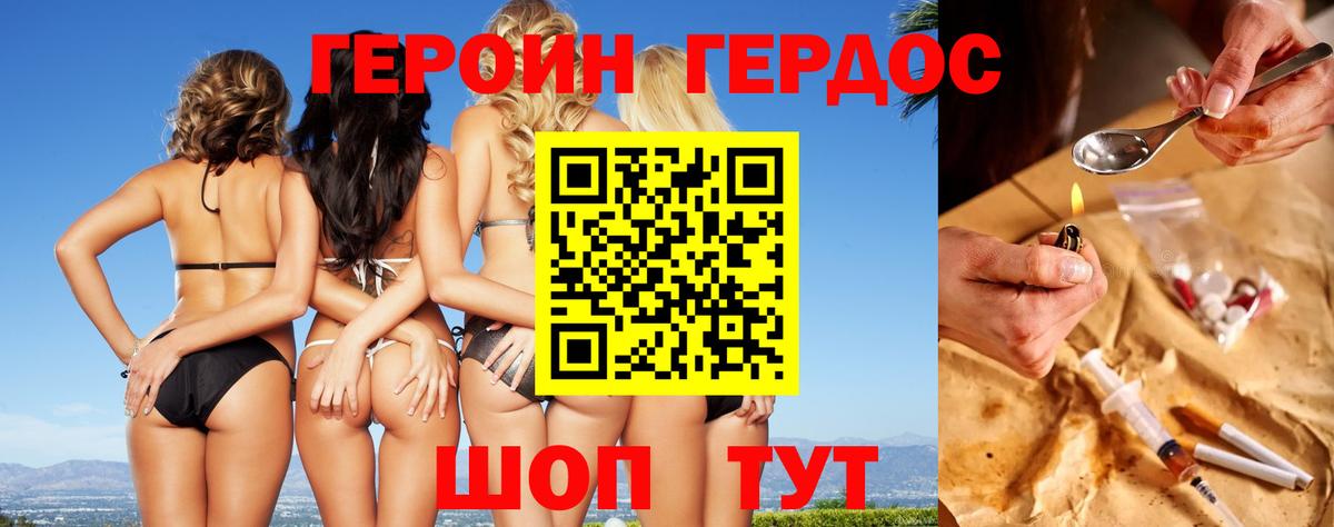Героин афганец Черняховск