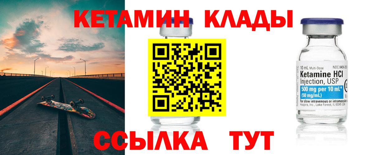 Кетамин ketamine Черняховск