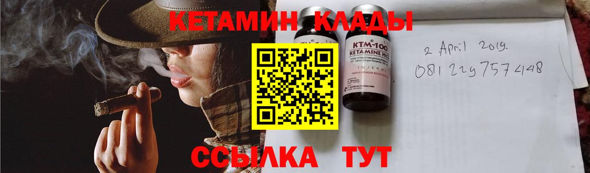 КЕТАМИН VHQ  Вход с VPN  Черняховск 
