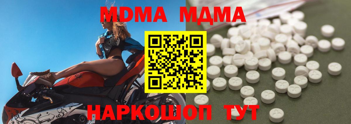 MDMA кристаллы  МДМА кристаллы  Вход с VPN  Черняховск 