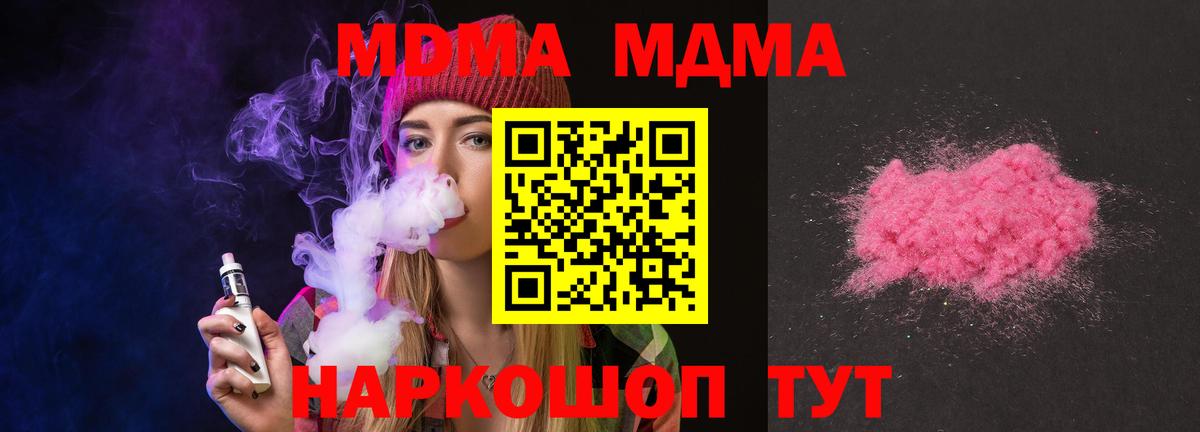 MDMA crystal Черняховск