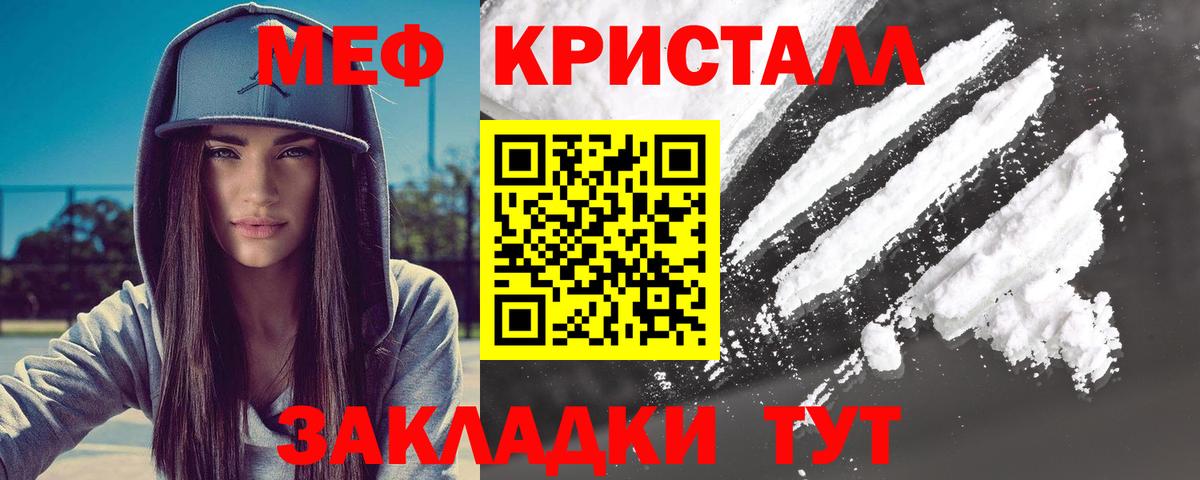 Черняховск  Меф 4 MMC  Вход с VPN  МЕФ мяу мяу 