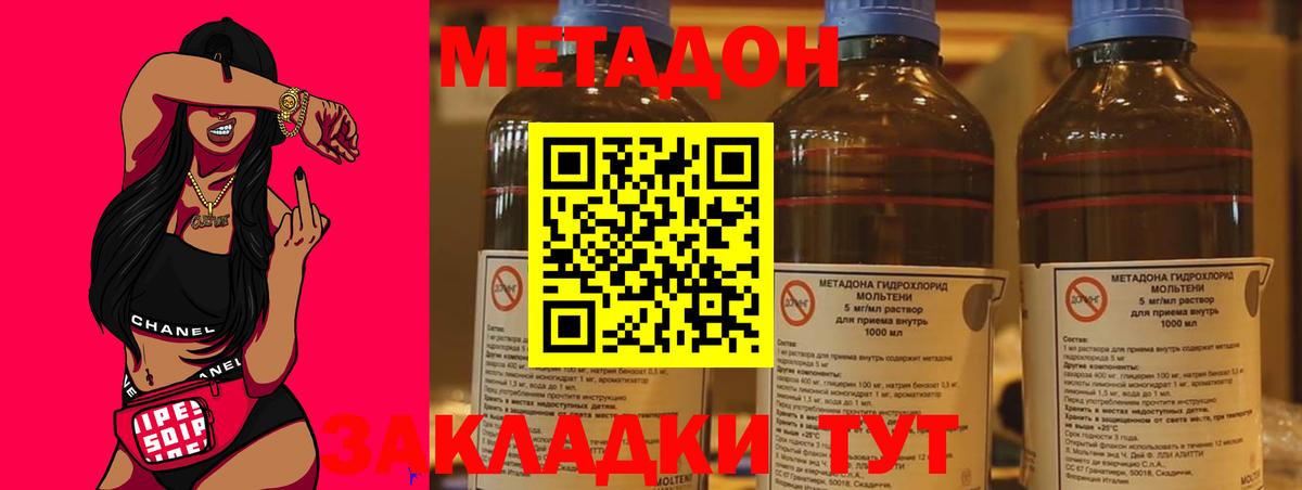 Метадон кристалл  Метадон кристалл  Вход с VPN  Черняховск 