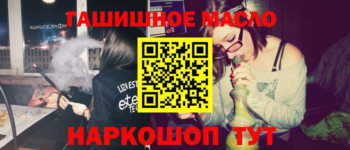 ТГК жижа Черняховск
